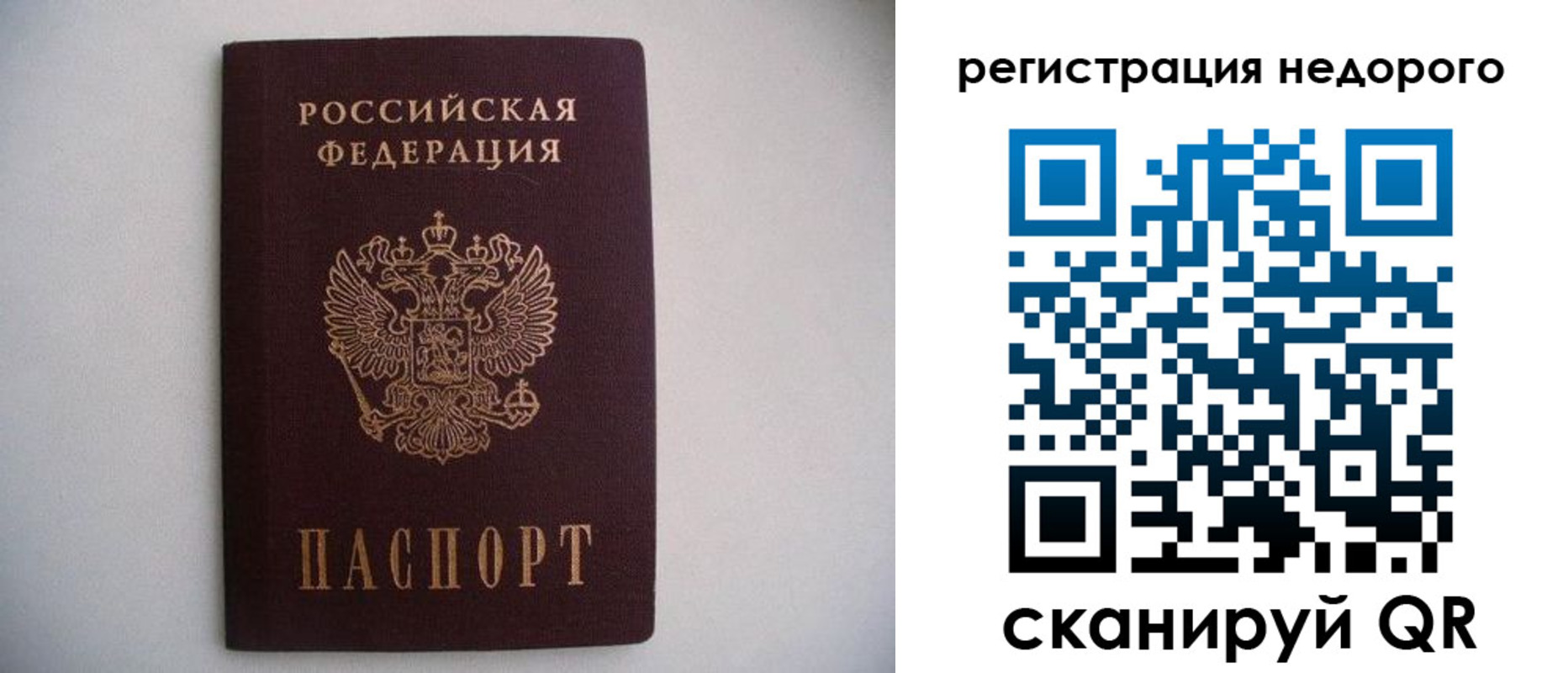 временная регистрация в Балаково