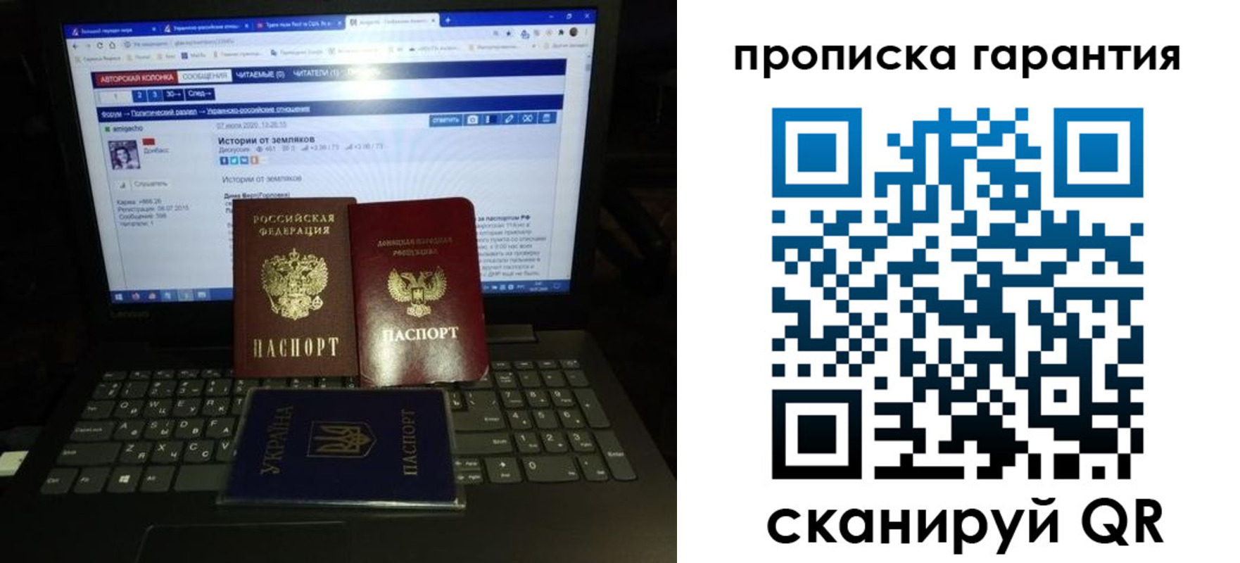 временная регистрация собственник в Балаково