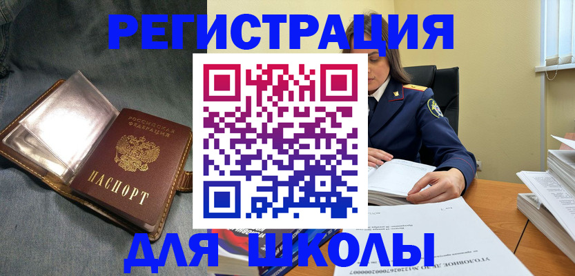 регистрация для дет. сада в Балаково