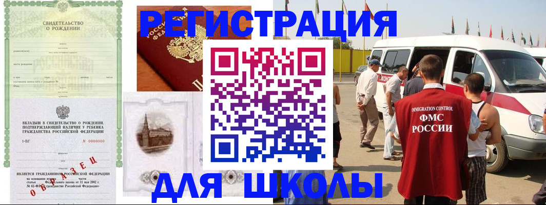 временная регистрация надежно в Балаково