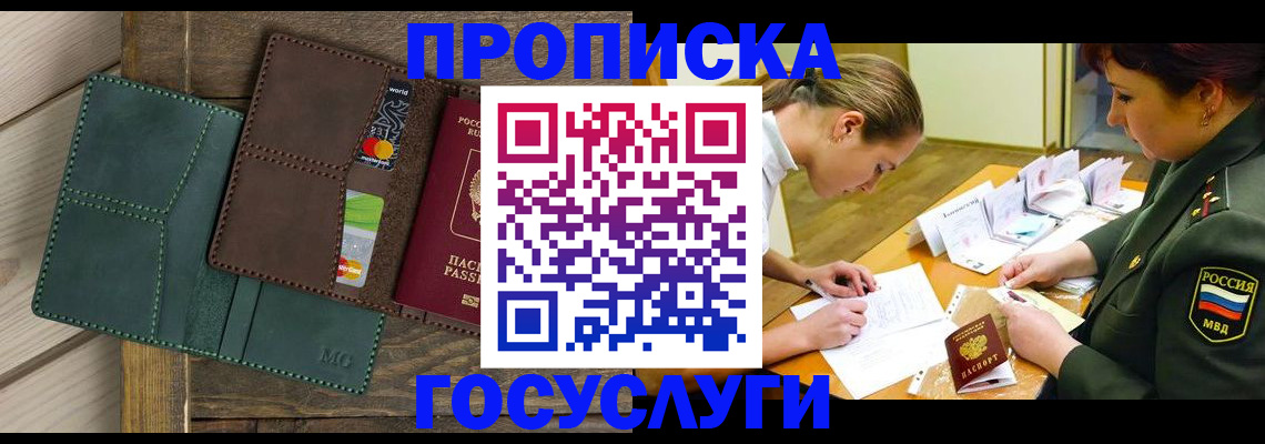 временная регистрация гарантия в Балаково